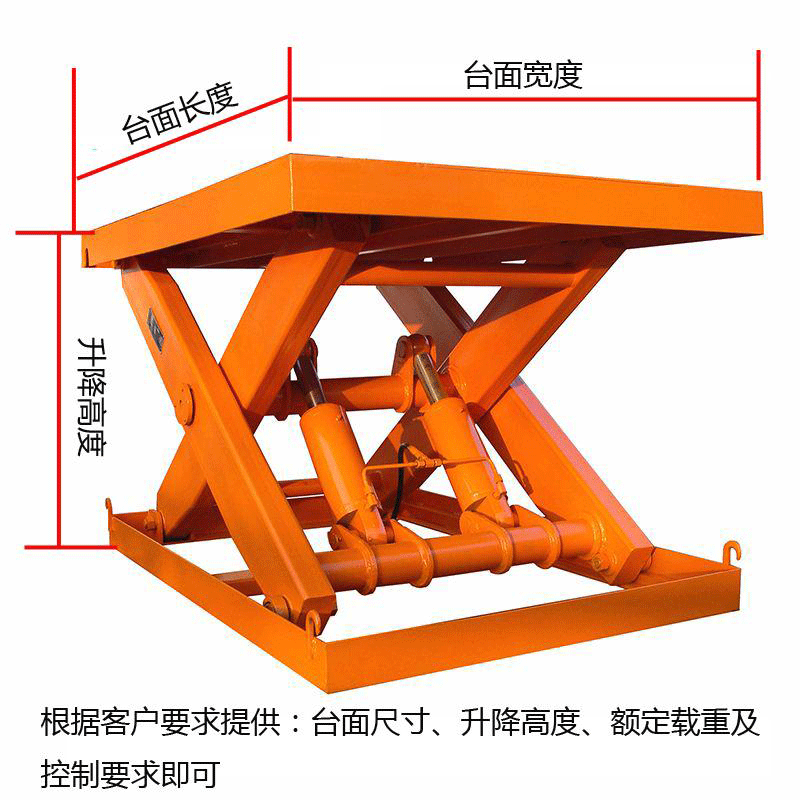 小型固定升降机