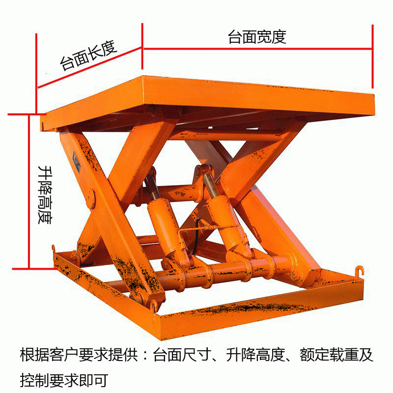 萍乡小型剪叉固定升降机